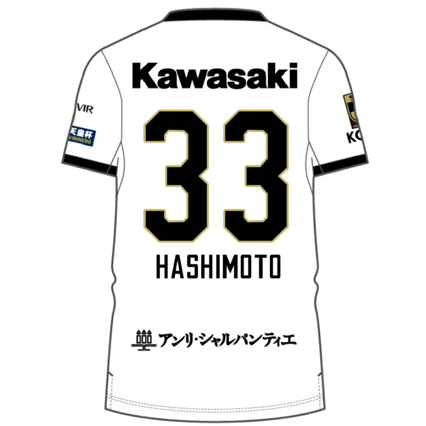 Danxen Kinder Rikuto Hashimoto #33 Burgunder Schwarz Auswärtstrikot Trikot 2025/26 T-Shirt Schweiz